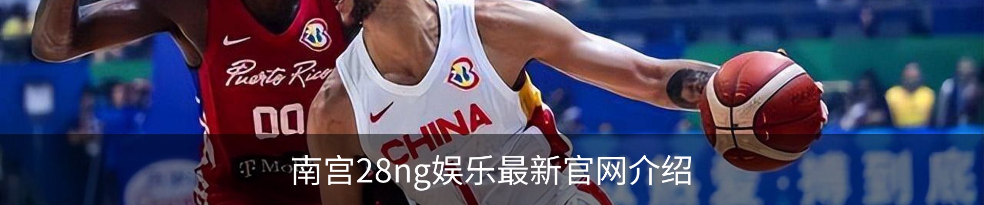南宫28ng娱乐最新官网介绍